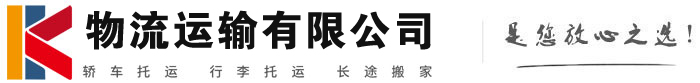 杭锦物流有限公司